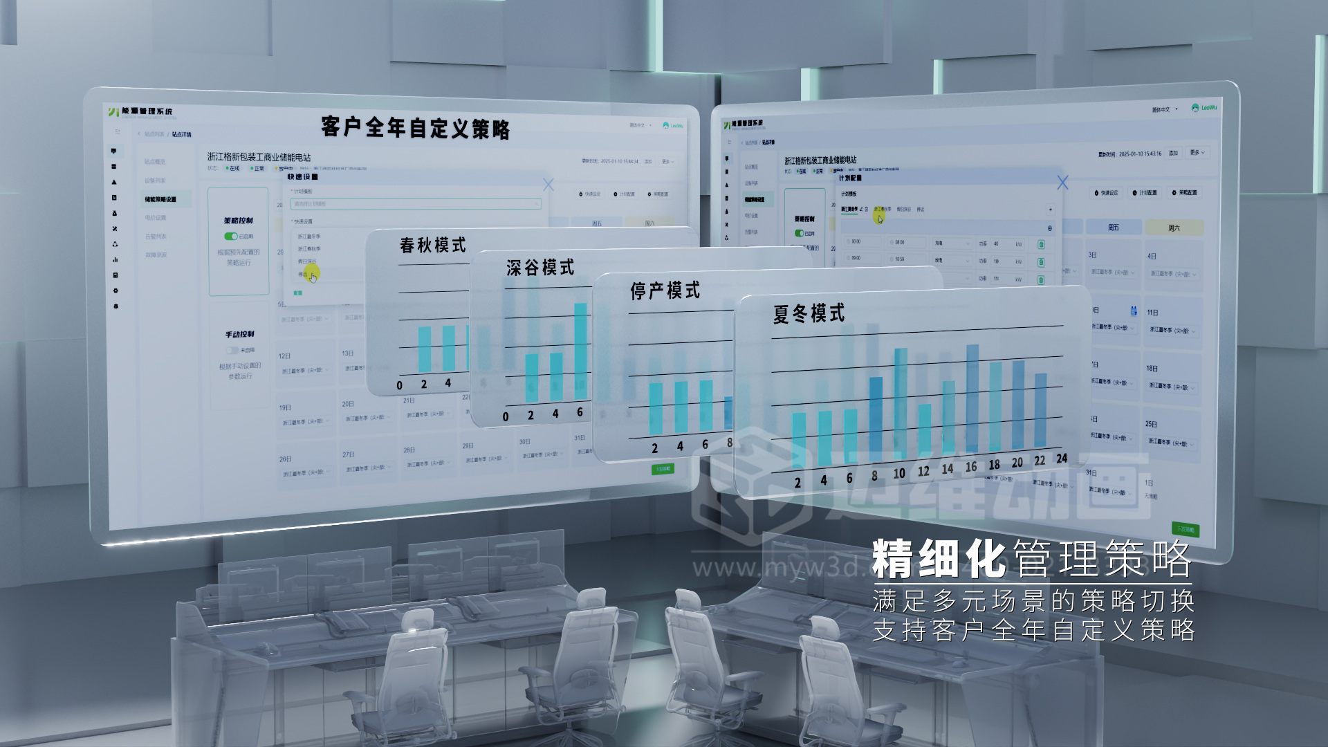 工商業(yè)儲能柜 3D 動(dòng)畫(huà)展示(圖4)