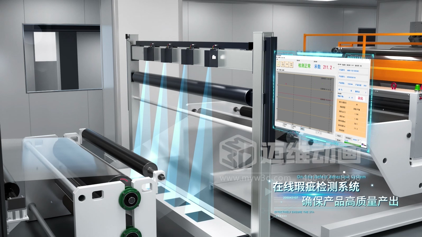 車(chē)膜工業(yè)自動(dòng)化生產(chǎn)線(xiàn)工藝流程3D動(dòng)畫(huà)展示(圖4)