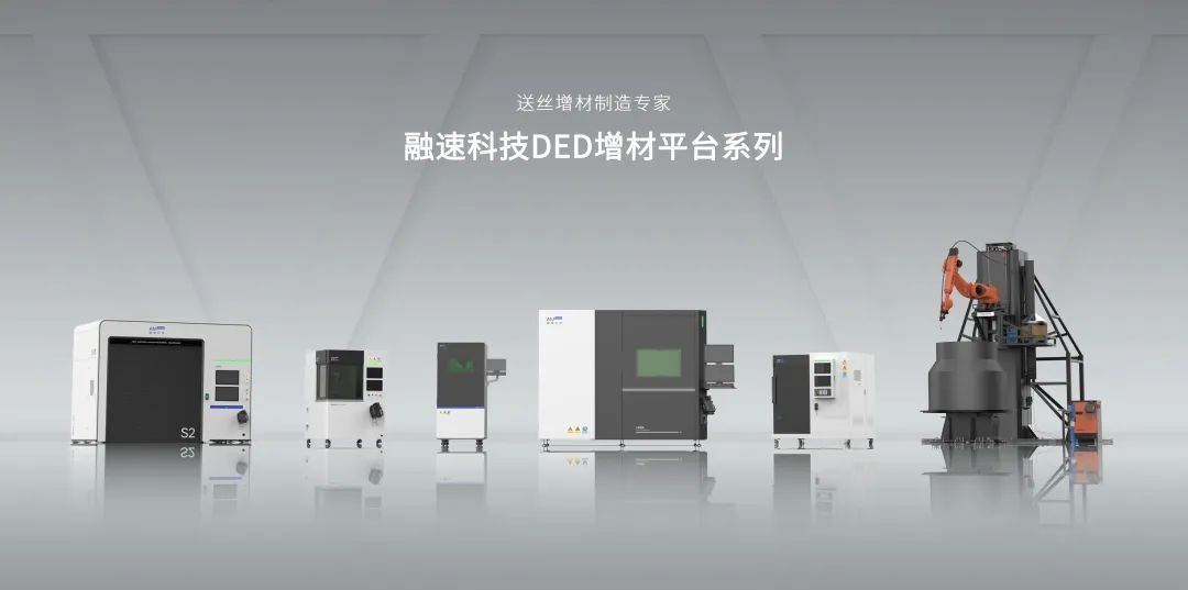 熱烈祝賀上海邁維動(dòng)漫科技有限公司成功簽約蘇州融速智造科技有限公司，攜手開(kāi)啟激光送絲設備生產(chǎn)工藝三維動(dòng)畫(huà)展示新征程！(圖1)