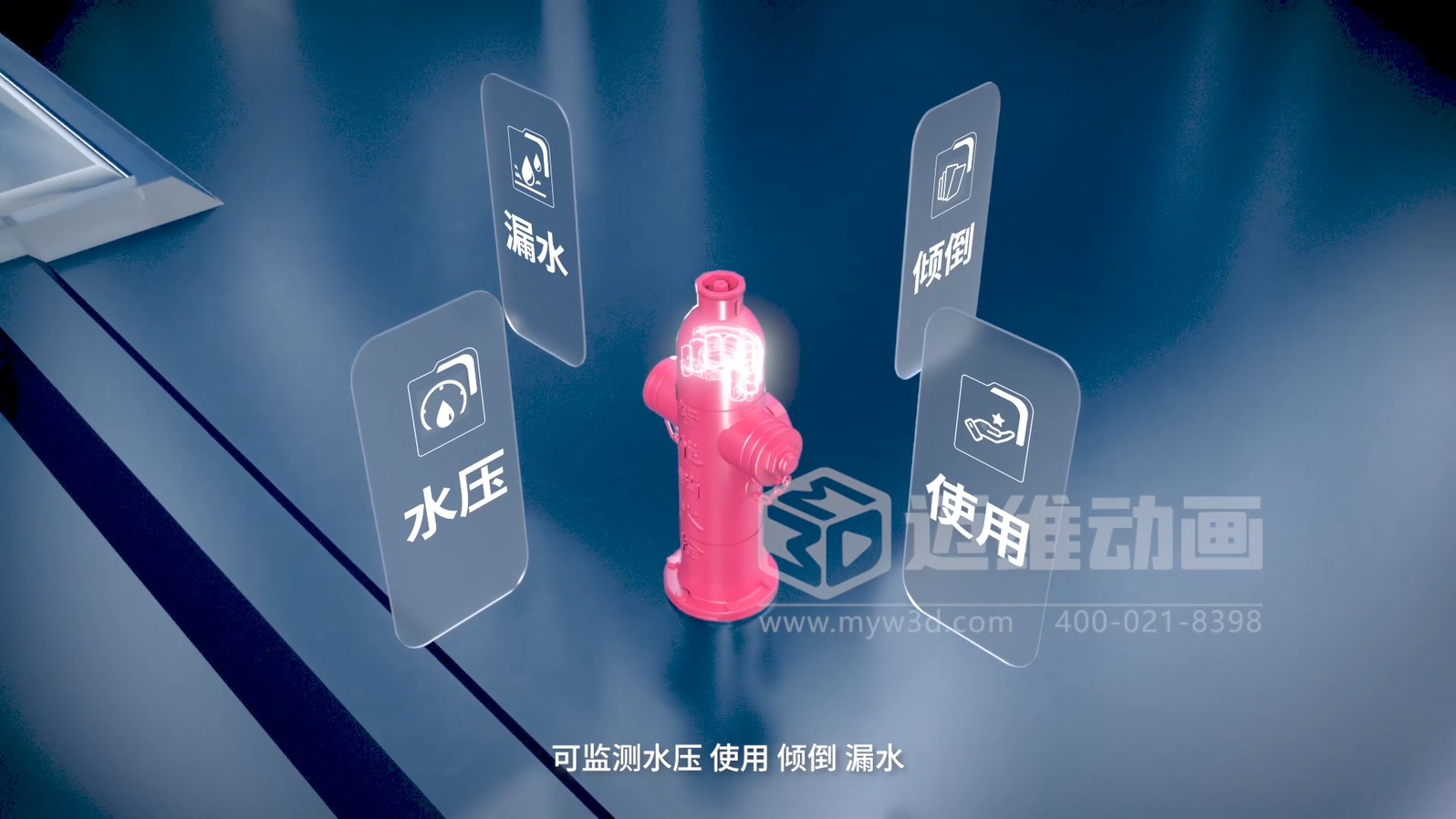 智慧閥門(mén)三維動(dòng)畫(huà)展示(圖2) 智慧閥門(mén)三維動(dòng)畫(huà)展示(圖2)