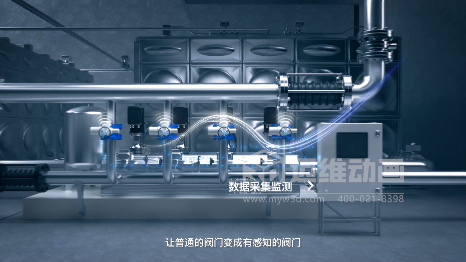 智慧閥門(mén)三維動(dòng)畫(huà)展示(圖5) 智慧閥門(mén)三維動(dòng)畫(huà)展示(圖5)