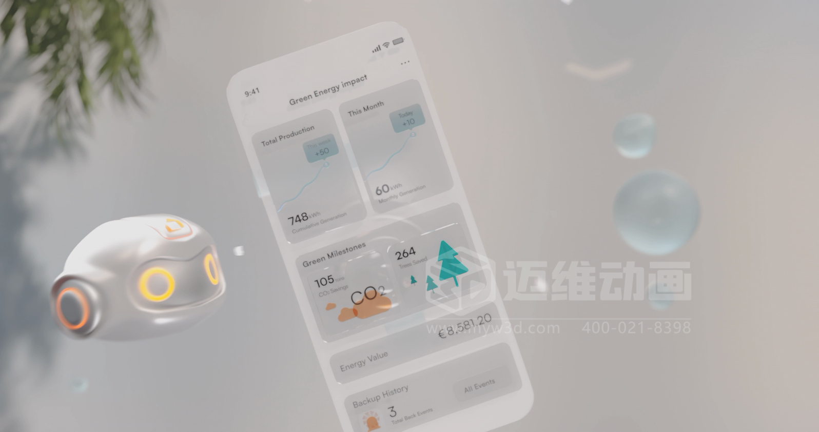 戶(hù)儲產(chǎn)品智能APP概念三維動(dòng)畫(huà)展示(圖2)