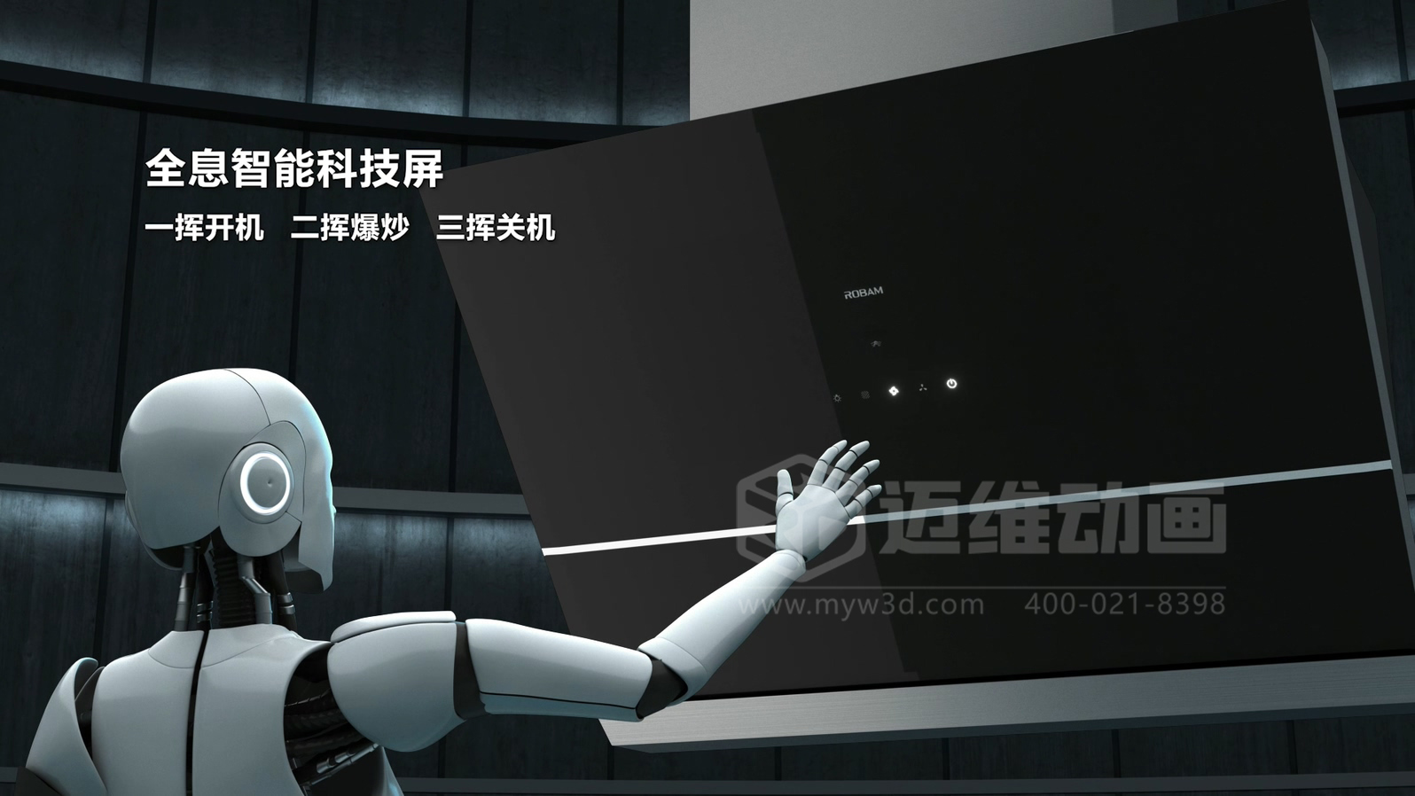 油煙機三維動(dòng)畫(huà):解鎖家電可視化營(yíng)銷(xiāo)新范式(圖1) 油煙機三維動(dòng)畫(huà):解鎖家電可視化營(yíng)銷(xiāo)新范式(圖1)