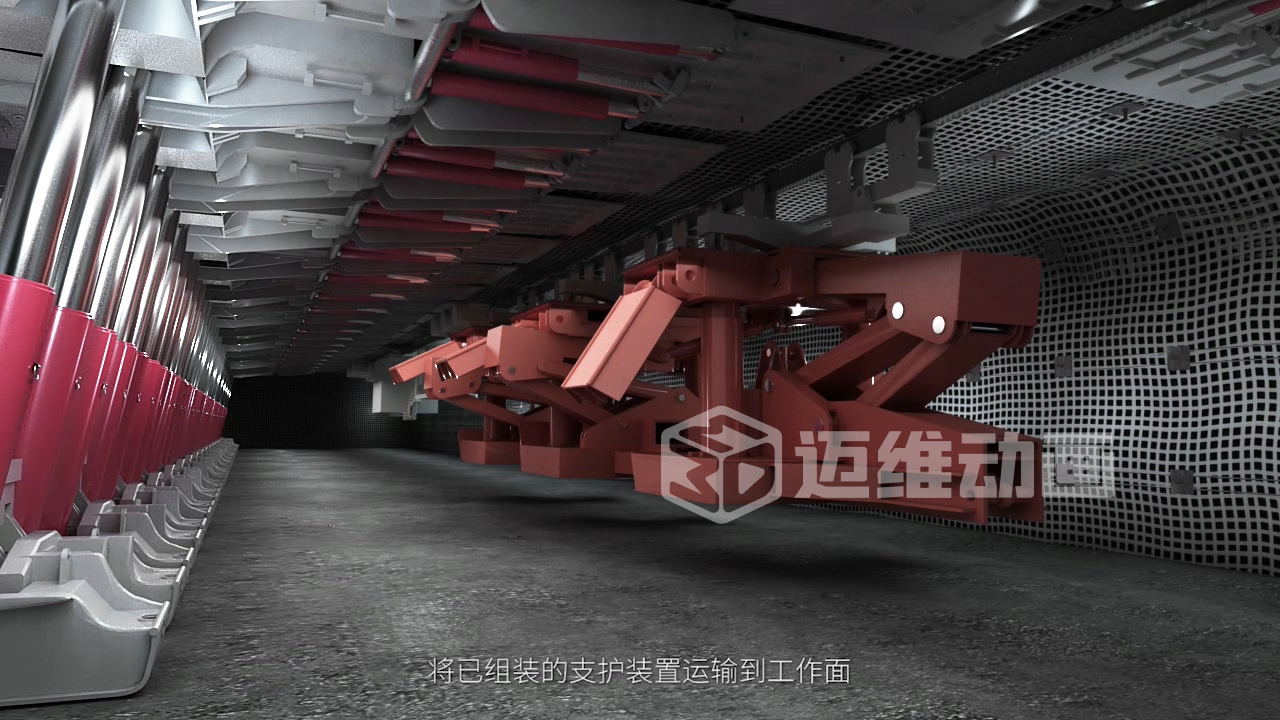 解鎖礦用井下支架安裝拆卸奧秘！三維動(dòng)畫(huà)如何讓施工流程一目了然？(圖4)