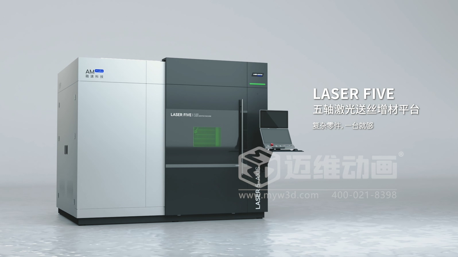 激光送絲 3D 打印工藝流程展示三維動(dòng)畫(huà):邁維動(dòng)畫(huà)讓工業(yè)奇跡 “躍然屏上”(圖1) 激光送絲 3D 打印工藝流程展示三維動(dòng)畫(huà):邁維動(dòng)畫(huà)讓工業(yè)奇跡 “躍然屏上”(圖1)