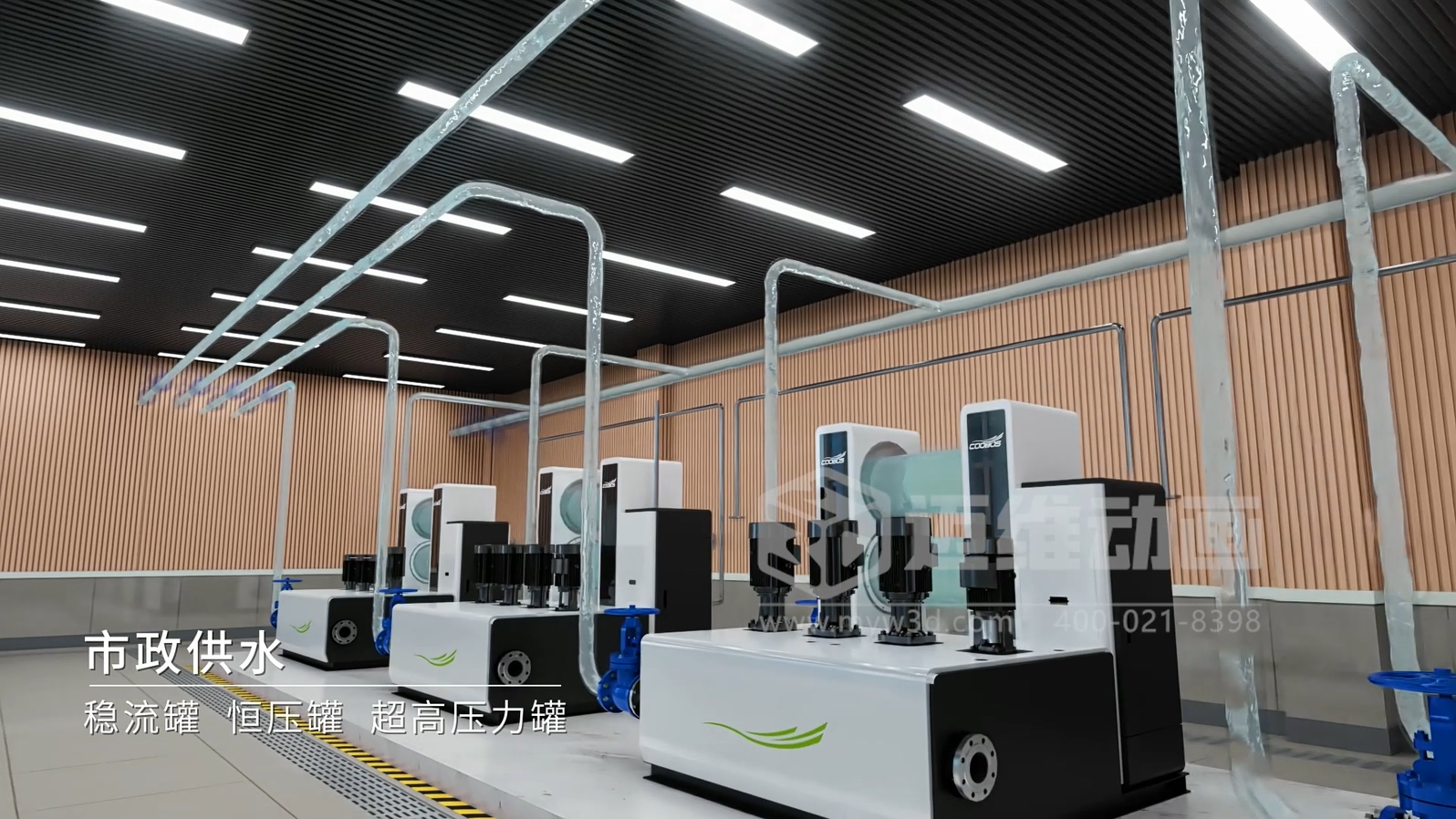 三罐式無(wú)負壓供水設備三維動(dòng)畫(huà):解鎖二次供水可視化新未來(lái)(圖1) 三罐式無(wú)負壓供水設備三維動(dòng)畫(huà):解鎖二次供水可視化新未來(lái)(圖1)