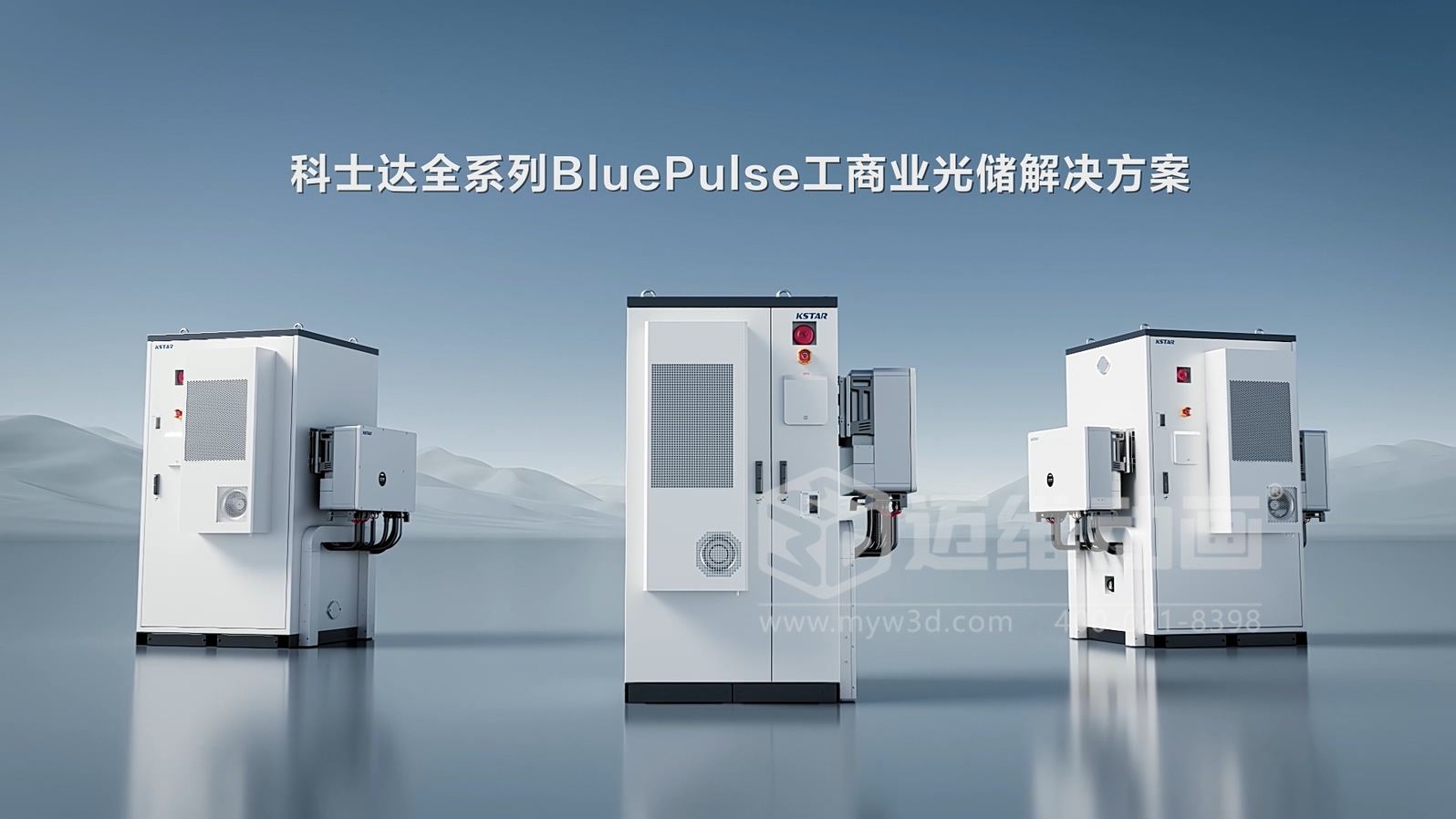 科士達-工商業(yè)儲能一體機三維動(dòng)畫(huà)(圖5)