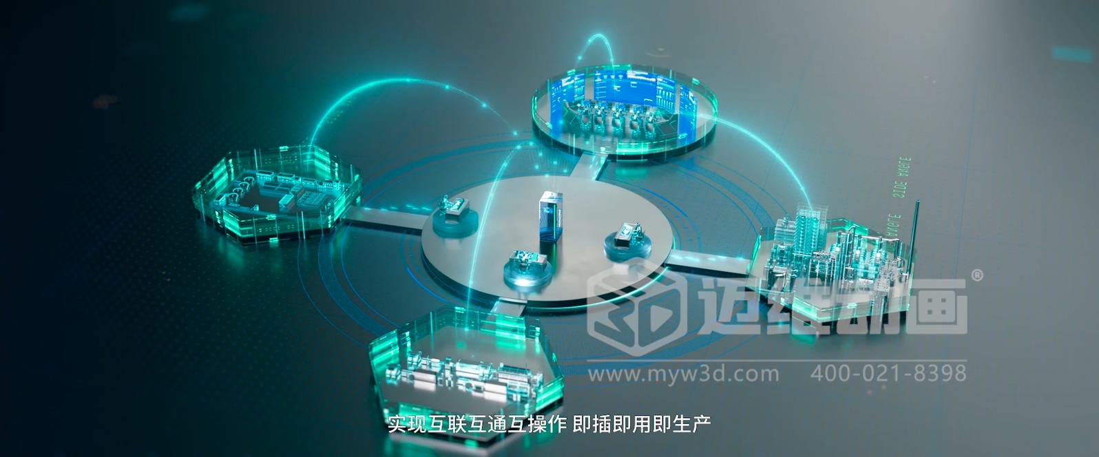 Xmagital 智能系統平臺三維動(dòng)畫(huà)展示(圖5) Xmagital 智能系統平臺三維動(dòng)畫(huà)展示(圖5)