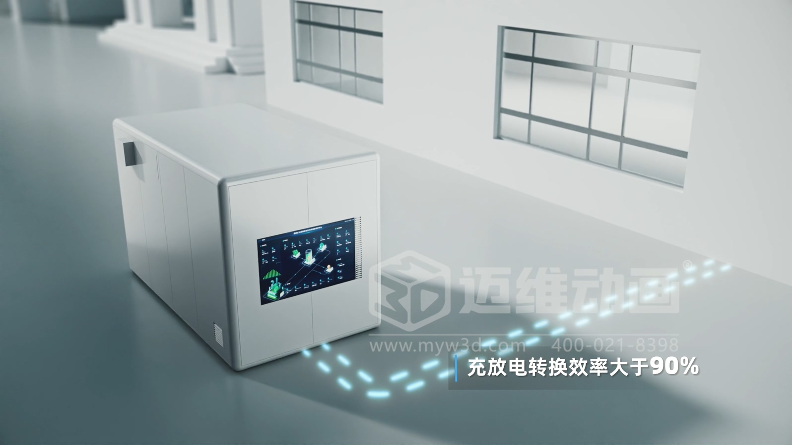 光儲直柔系統 3D 動(dòng)畫(huà)展示(圖3)