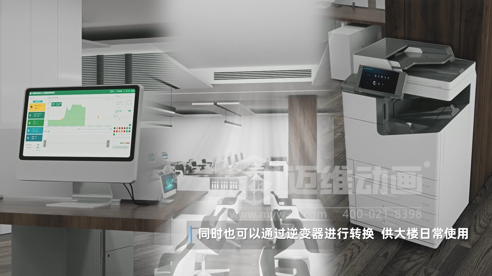 光儲直柔系統 3D 動(dòng)畫(huà)展示(圖4)