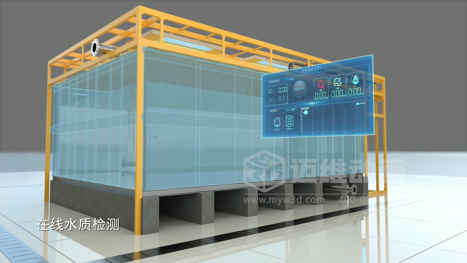 自清洗水箱三維動(dòng)畫(huà)展示(圖8)