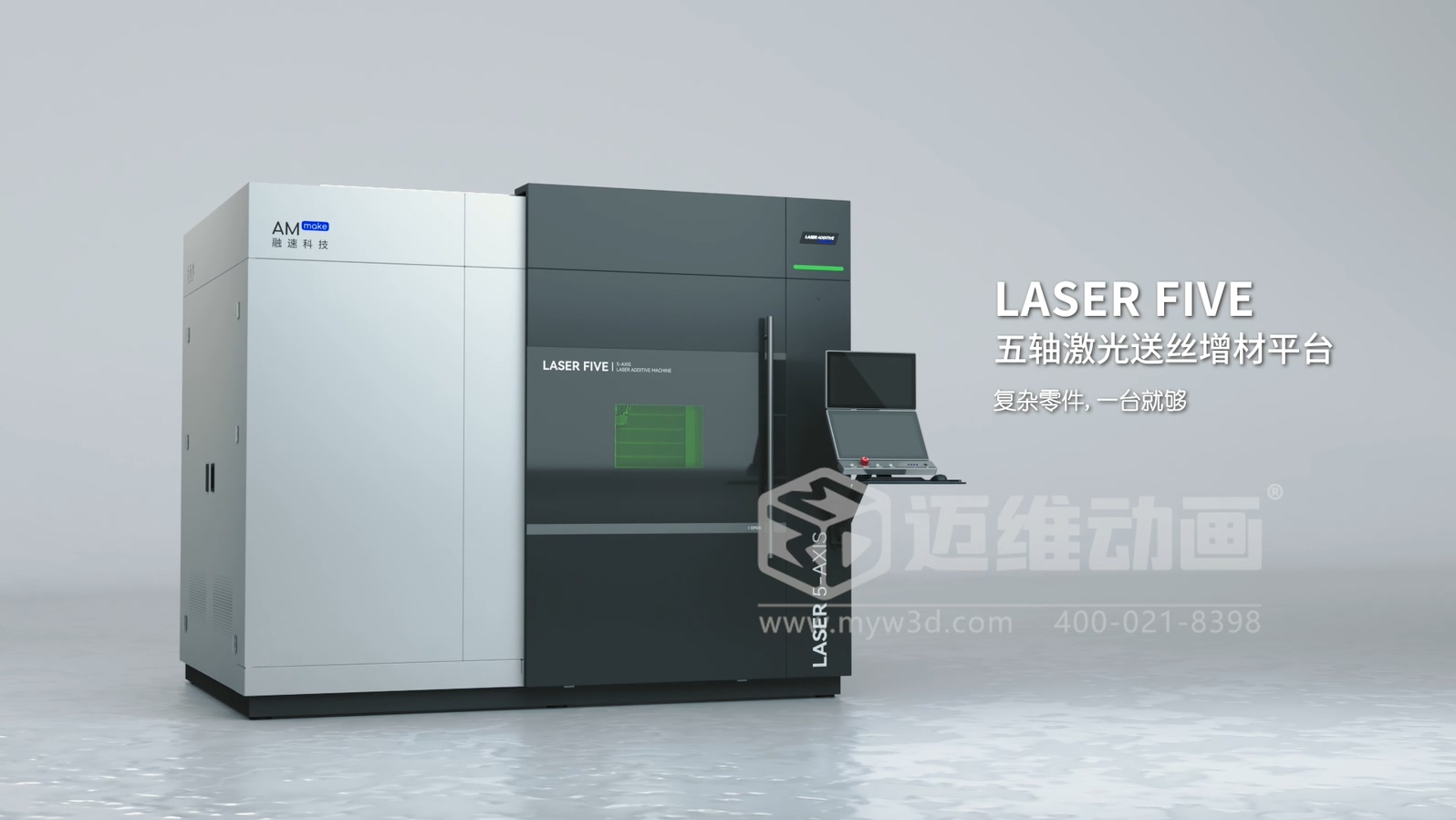 想讓客戶(hù)秒懂你的 3D 打印機？用三維動(dòng)畫(huà)展示激光送絲設備生產(chǎn)工藝，接單更輕松(圖7)