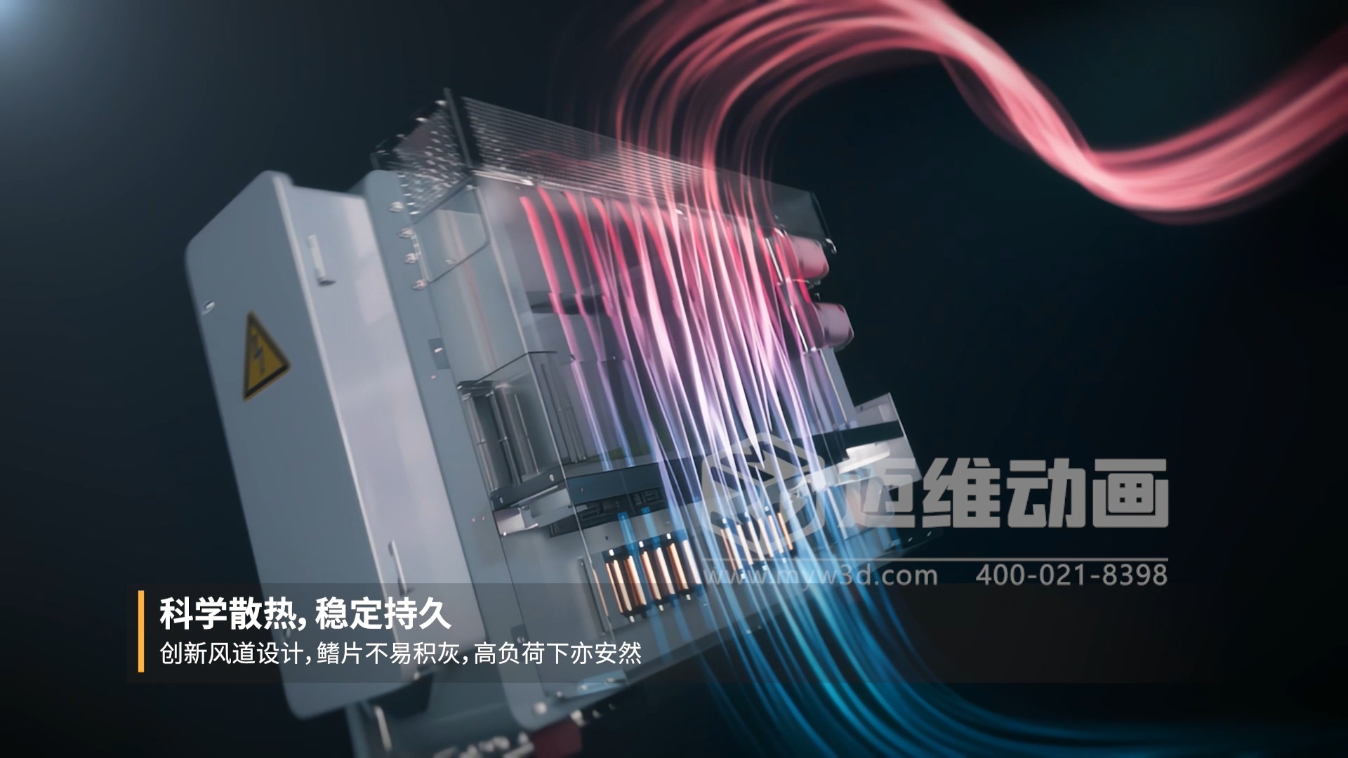 別再死磕參數表！三維動(dòng)畫(huà)讓工商業(yè)并網(wǎng)逆變器 “活” 起來(lái)：看懂它，選型不花冤枉錢(qián)(圖4)