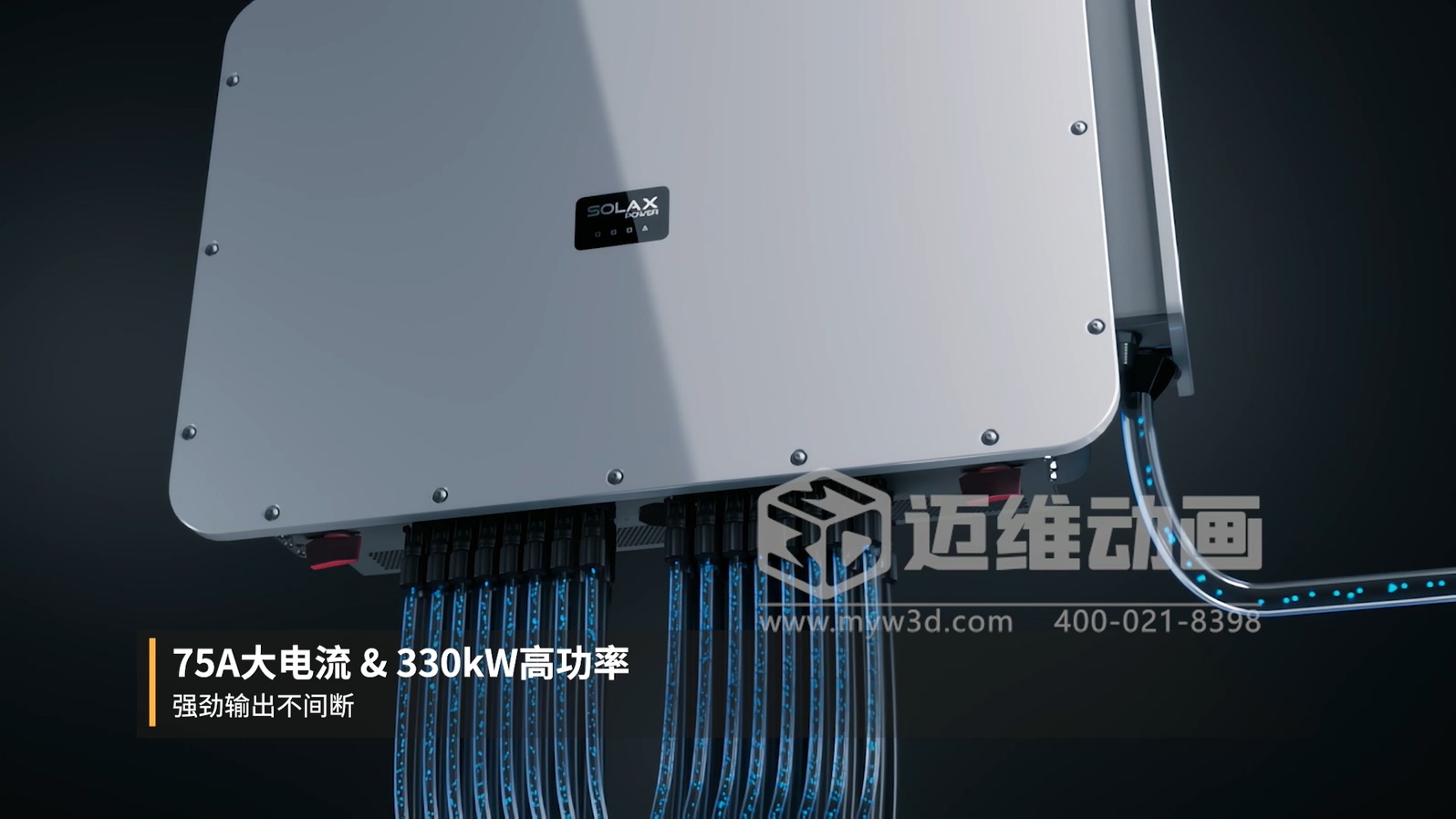 別再死磕參數表！三維動(dòng)畫(huà)讓工商業(yè)并網(wǎng)逆變器 “活” 起來(lái)：看懂它，選型不花冤枉錢(qián)(圖2)