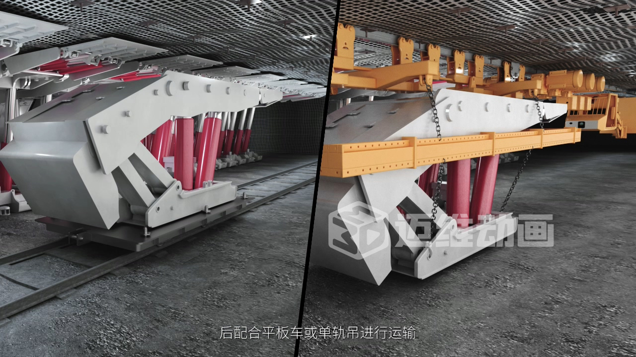 煤礦井下支架拆裝難題？三維動(dòng)畫(huà)全解析！礦山機械可視化方案讓工業(yè)流程 “透明化”(圖2)