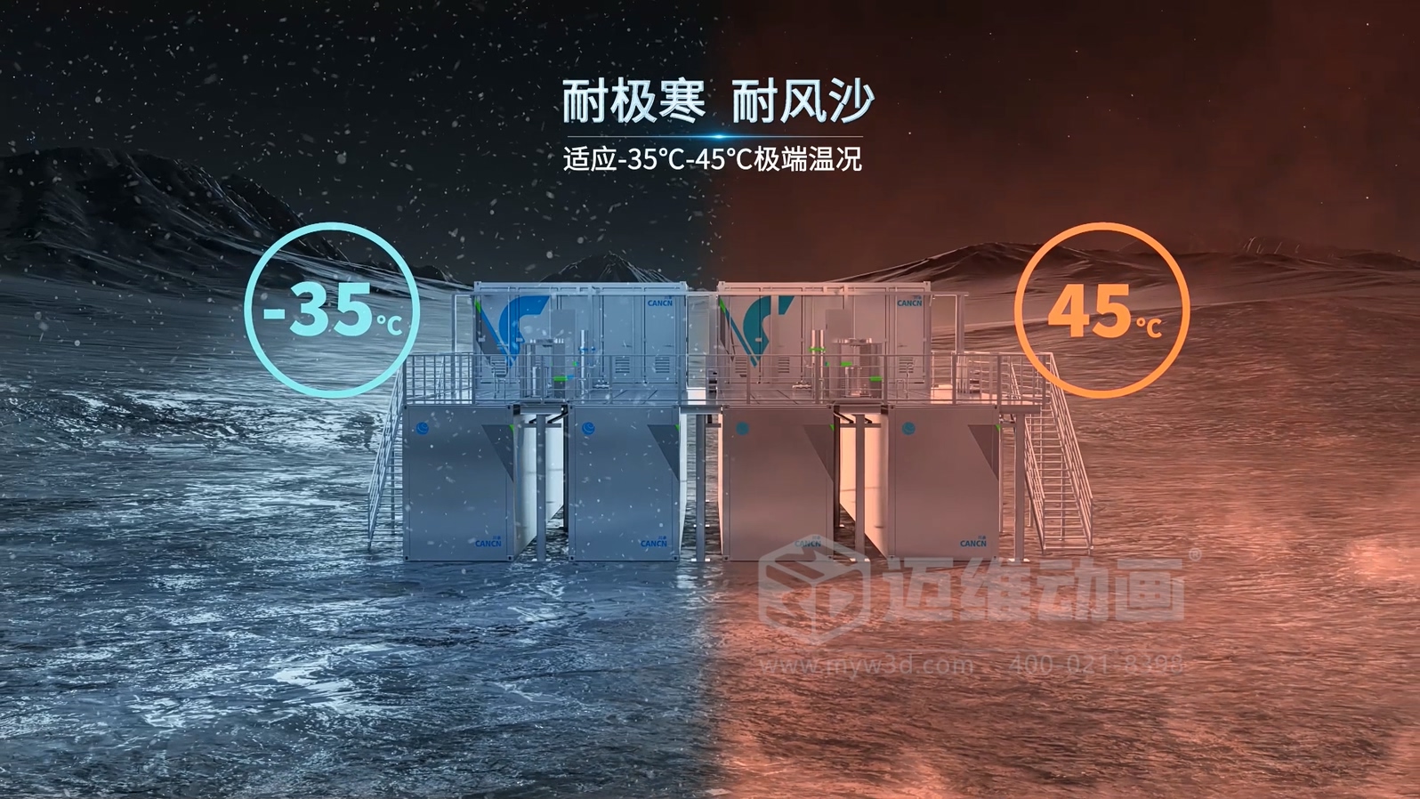 全釩液流儲能系統產(chǎn)品三維動(dòng)畫(huà)(圖9)