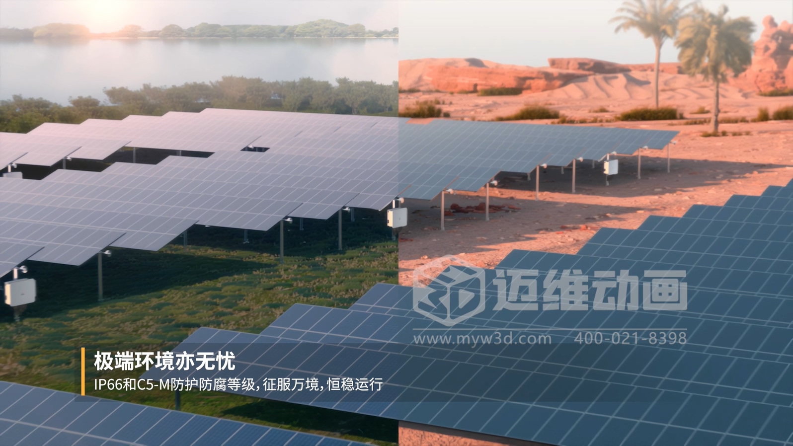 光伏支架企業(yè)營(yíng)銷(xiāo)破局：從 “文字說(shuō)” 到 “動(dòng)畫(huà)看”，跟蹤支架 3D 動(dòng)畫(huà)讓技術(shù)傳遞效率翻 3 倍(圖5)