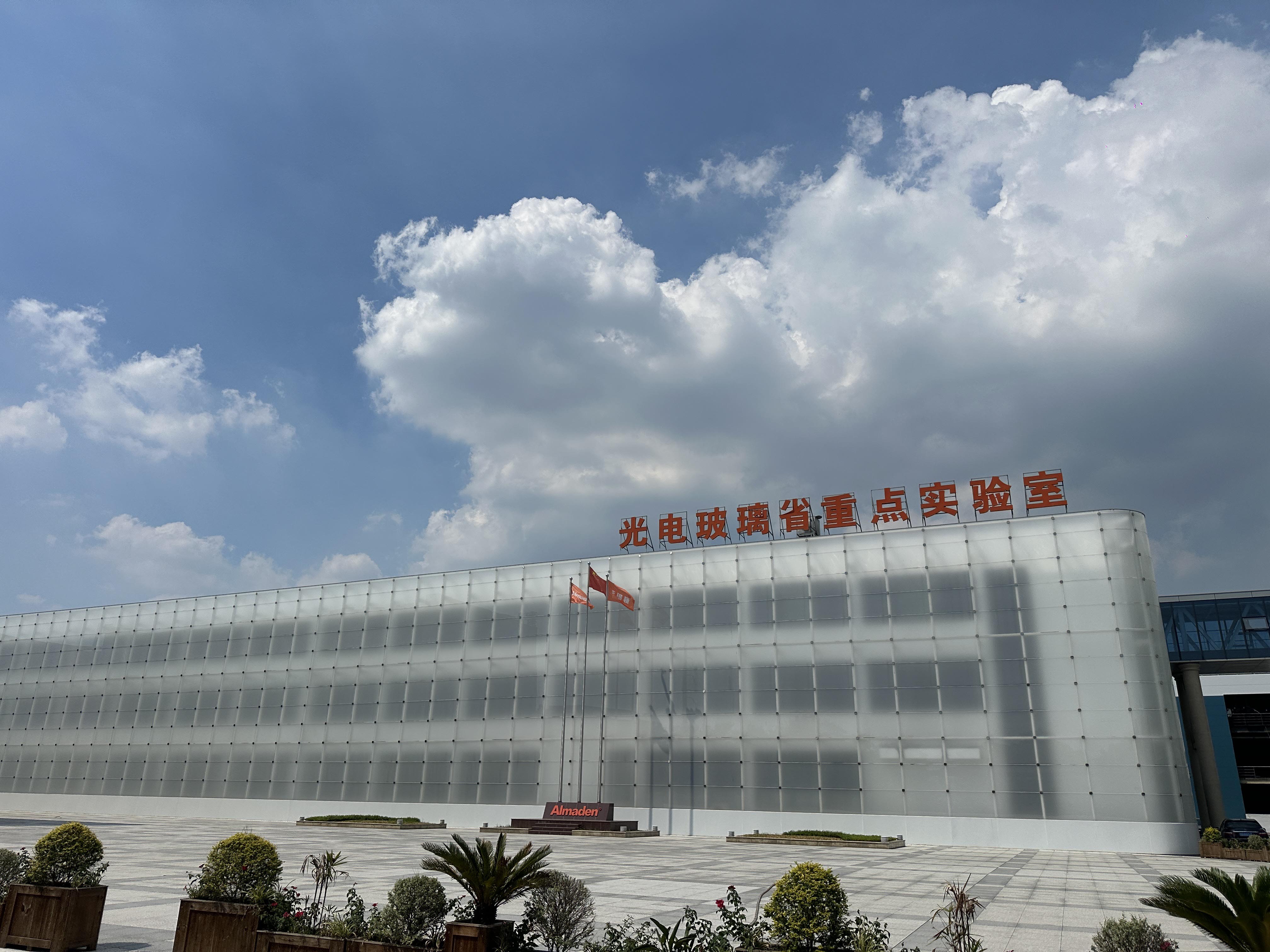 強強聯(lián)合！邁維動(dòng)畫(huà)成功簽約常州亞瑪頓股份有限公司，共同攜手開(kāi)啟光伏玻璃生產(chǎn)線(xiàn)工藝3D動(dòng)畫(huà) “可視化智造” 新篇章(圖2)