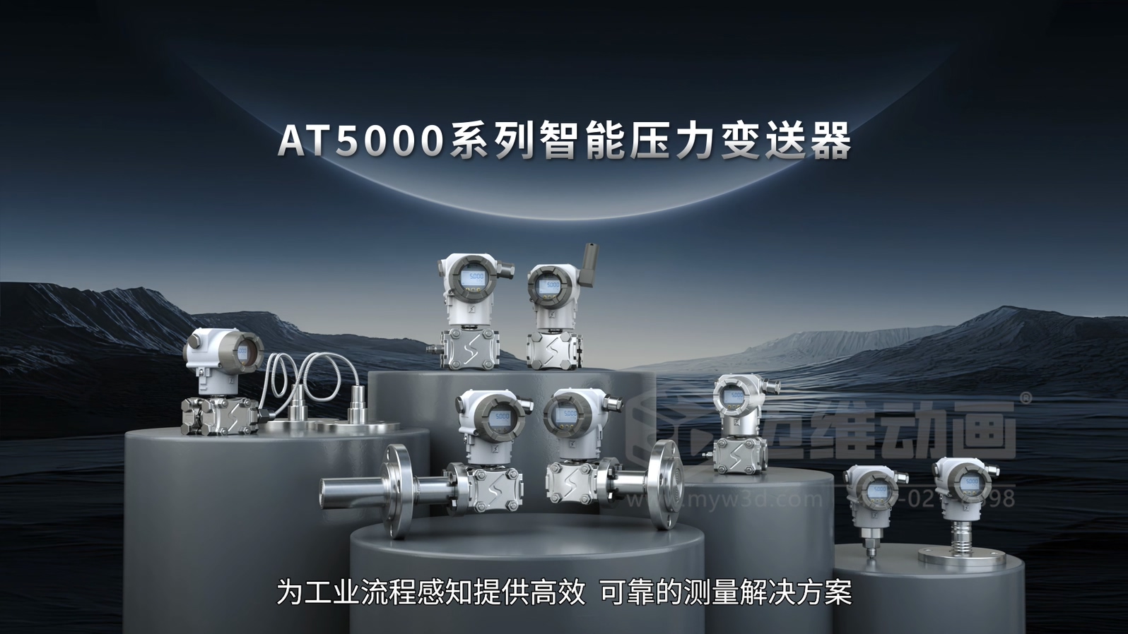 智能壓力變送器三維動(dòng)畫(huà)(圖1) 智能壓力變送器三維動(dòng)畫(huà)(圖1)