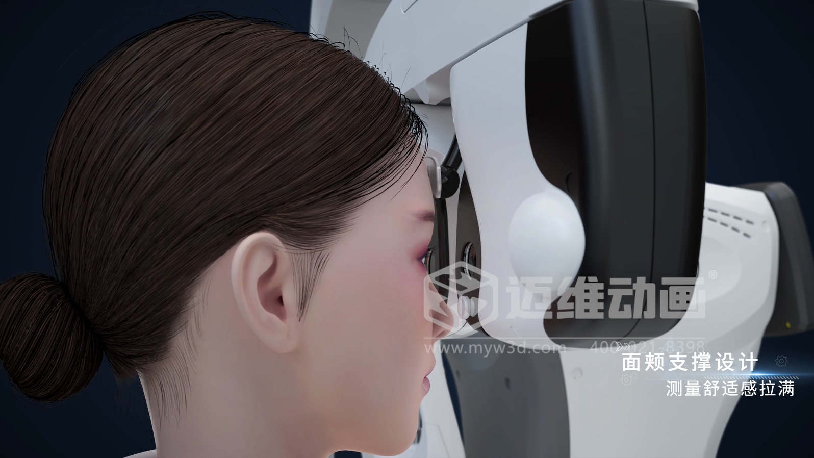 驗光頭三維動(dòng)畫(huà)(圖2)
