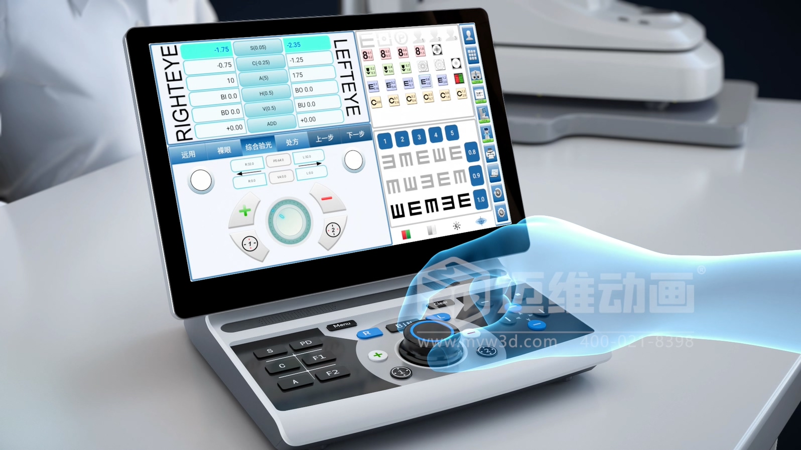 驗光頭三維動(dòng)畫(huà)(圖5)