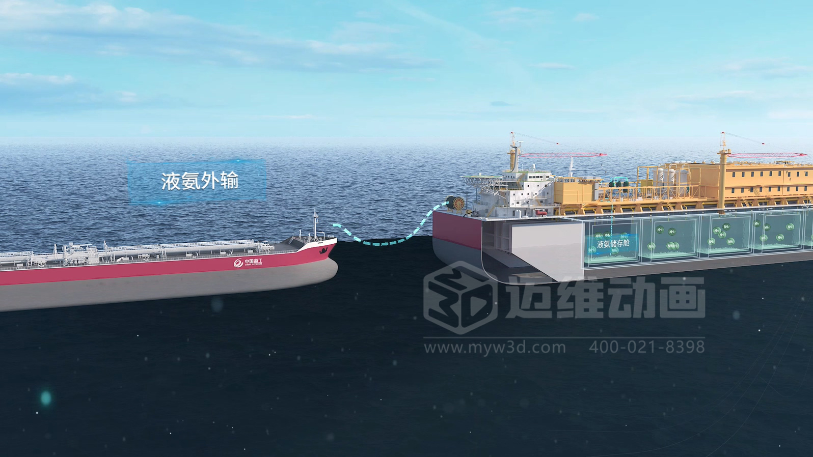 當海洋工程“說(shuō)不清、道不明”，我們如何用三維動(dòng)畫(huà)填平“認知鴻溝”？(圖6)