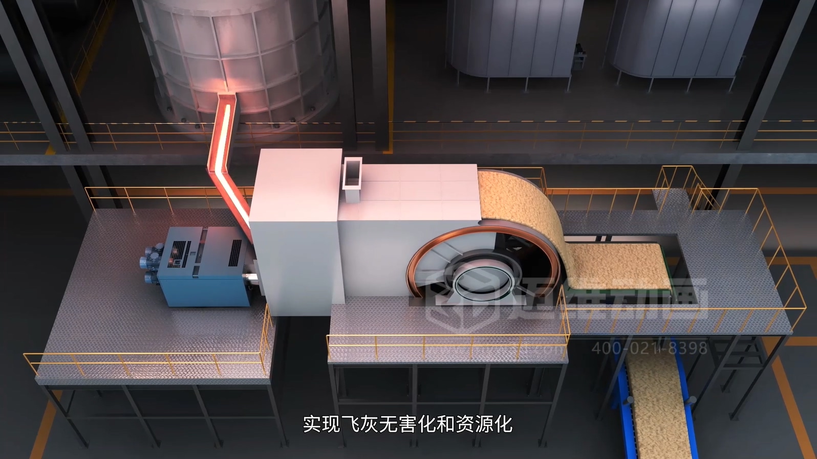 生活垃圾焚燒飛灰 “水洗 + 熔融” 資源化處理技術(shù)三維動(dòng)畫(huà)(圖2) 生活垃圾焚燒飛灰 “水洗 + 熔融” 資源化處理技術(shù)三維動(dòng)畫(huà)(圖2)