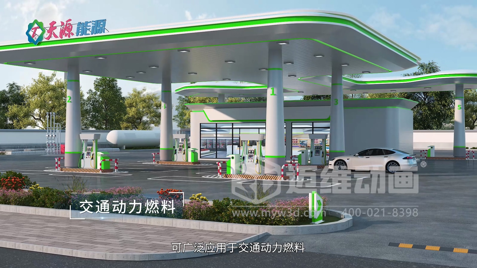 綠氫化工技術(shù)三維動(dòng)畫(huà)(圖6) 綠氫化工技術(shù)三維動(dòng)畫(huà)(圖6)