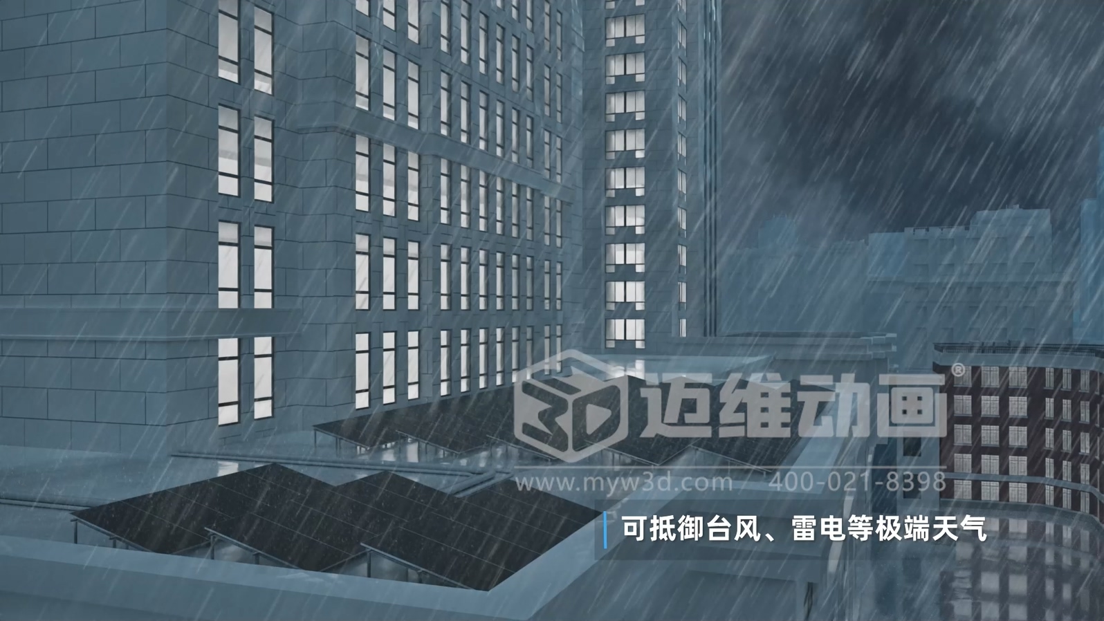 新能源科普新方式：光儲直柔系統三維動(dòng)畫(huà)不止是酷炫吸睛！還是一份專(zhuān)業(yè)又好懂的視覺(jué)指南(圖3)