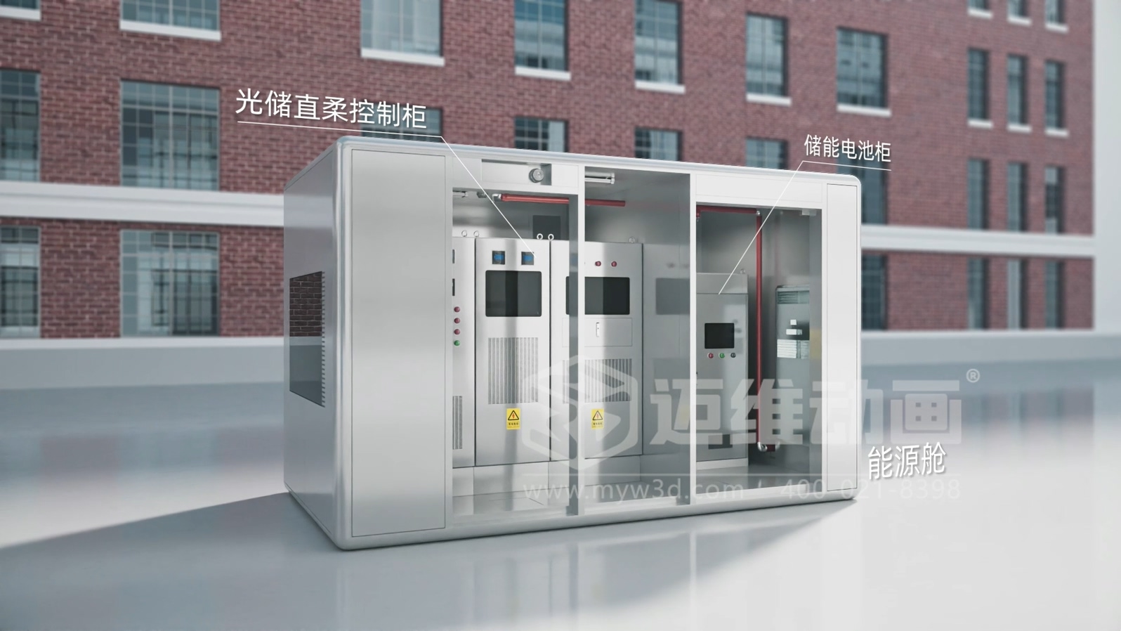 新能源科普新方式：光儲直柔系統三維動(dòng)畫(huà)不止是酷炫吸睛！還是一份專(zhuān)業(yè)又好懂的視覺(jué)指南(圖5)