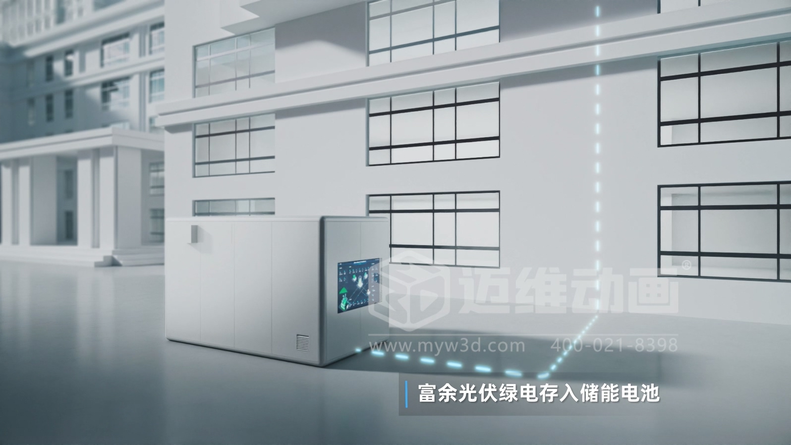 新能源科普新方式：光儲直柔系統三維動(dòng)畫(huà)不止是酷炫吸睛！還是一份專(zhuān)業(yè)又好懂的視覺(jué)指南(圖6)