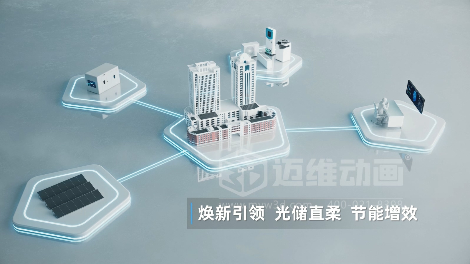 儲能技術(shù)怎么秀？從 “被動(dòng)講解” 到 “主動(dòng)吸引”，儲能三維動(dòng)畫(huà)把復雜原理變成 “獲客利器”！(圖9)